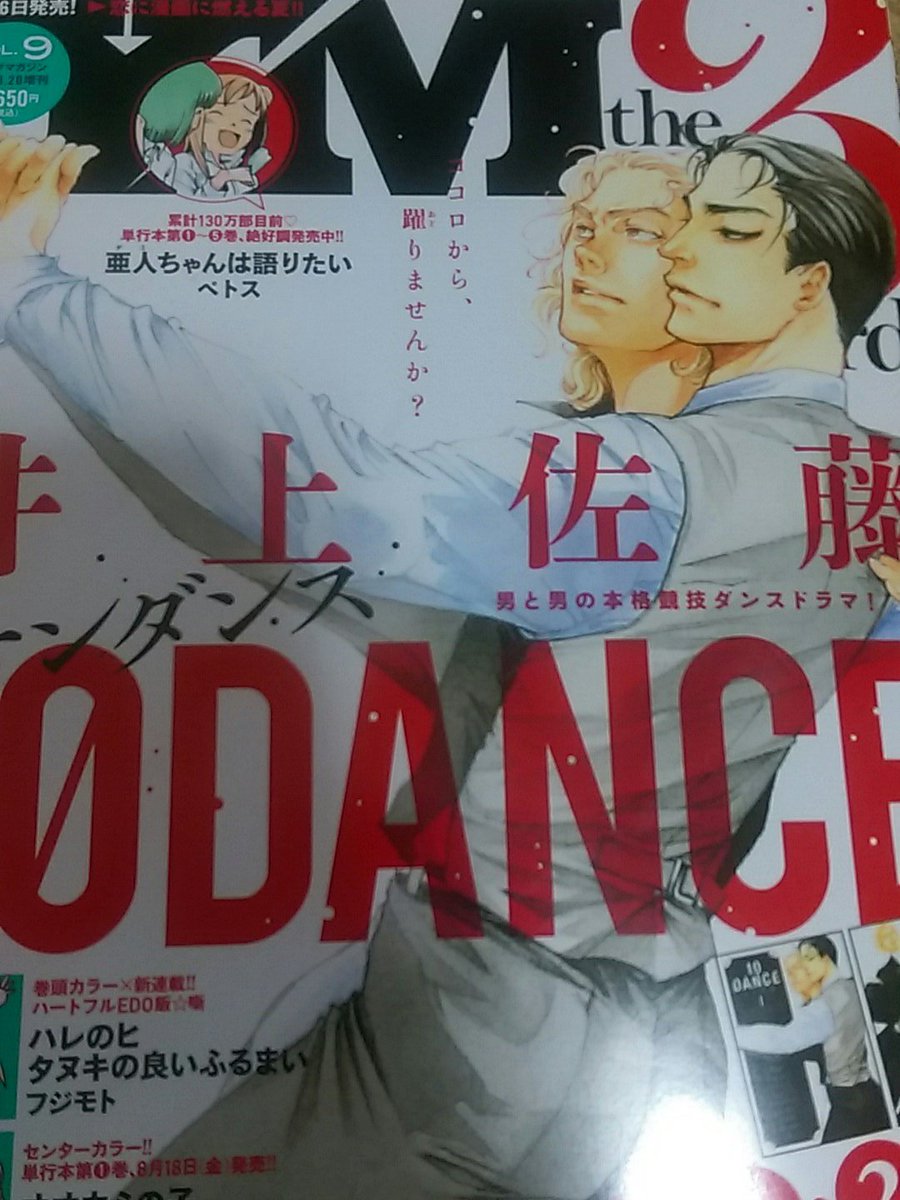 志賀伯 Shigahaku さんの漫画 26作目 ツイコミ 仮 志賀伯 Shigahaku さんの漫画 26作目 ツイコミ 仮