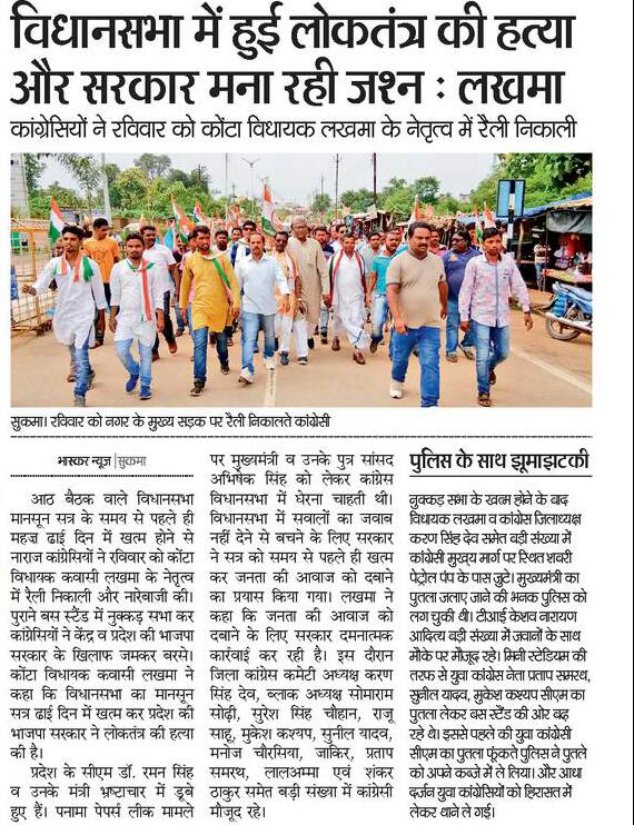 KawasiH's tweet photo. लोकतंत्र बचाओ रैली जिला मुख्यालय सुकमा https://t.co/gdxd3dvU1T