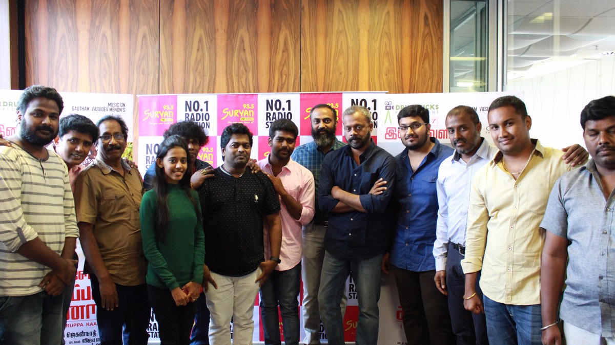 SuryanFM's tweet photo. #EnAalodaSeruppaKaanom Audio Launch at @SuryanFM with @menongautham @anandhiactress @divomovies  @OndragaEnt @jagan_dir @YogiBabu_offl https://t.co/Xm1hnSVOb2