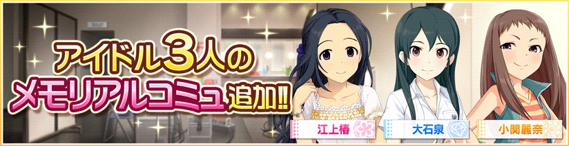 @imascg_stageの画像