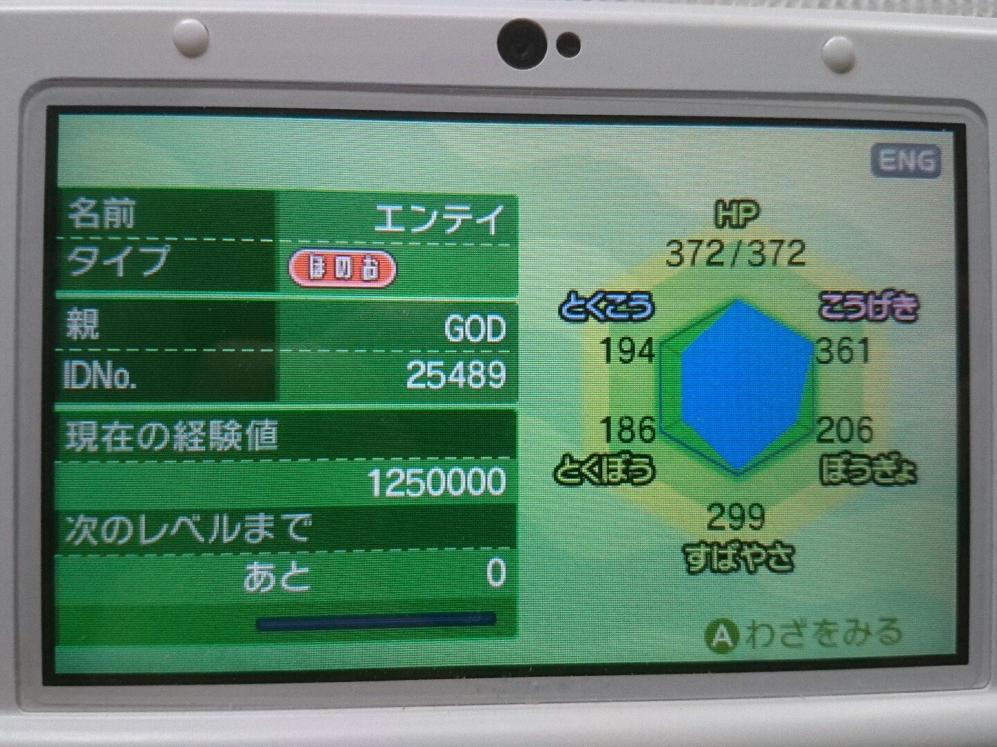 טוויטר T M トム בטוויטר うわ Wgtsで改造エンテイ来ちゃった W Oras改造産のもよう 努力値振ってるわりには技が適当w もち逃がした ポケモン 改造ポケモン エンテイ Gts ポケモンgts 改造 晒し T Co P3mtxgipxz
