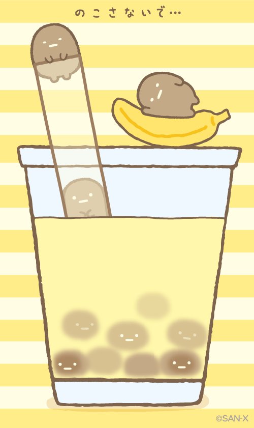 タピオカミルクティーイラストのまとめ Twitter