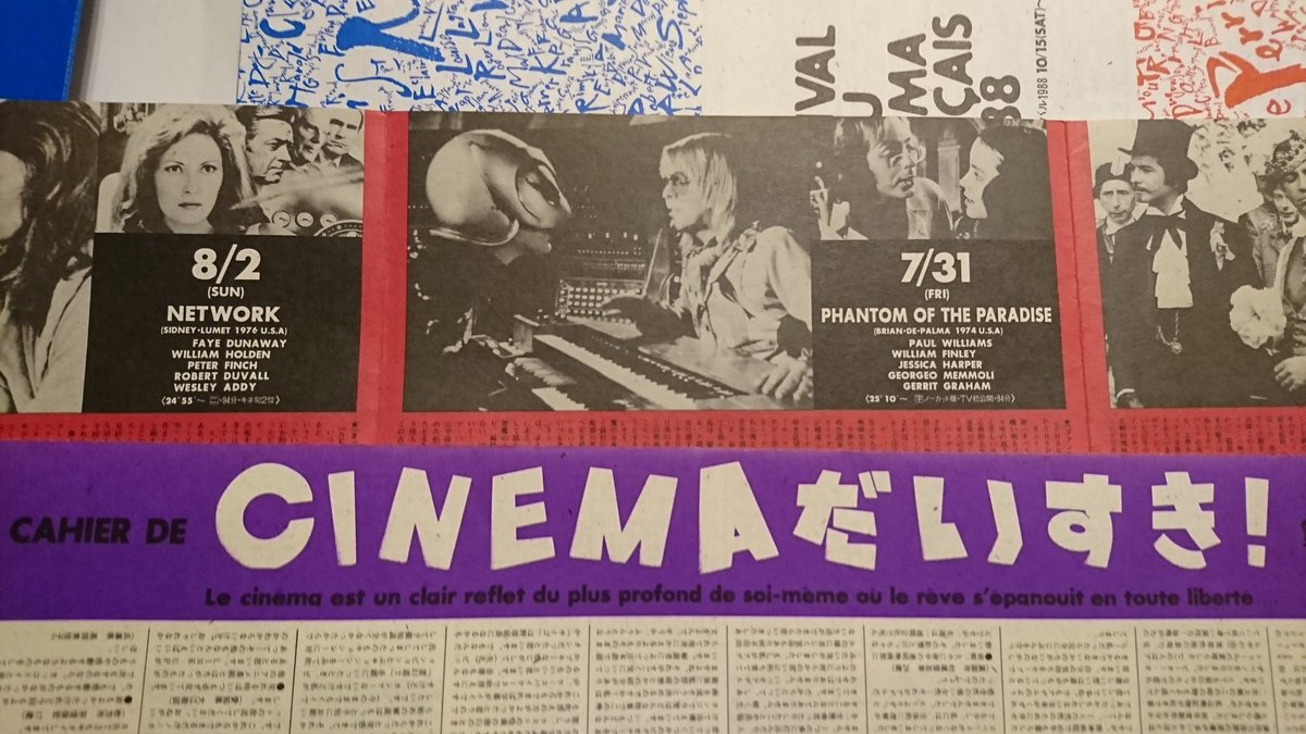 Helenayume デ パルマ 面白かった パンフレットの装丁もお洒落で内容充実 昔 深夜の読売テレビ シネマだいすき で ファントム オブ パラダイス 見た 展開の速さ 映像の美しさ 夢中になった キャリー コリンズ先生の ベティ バックリー