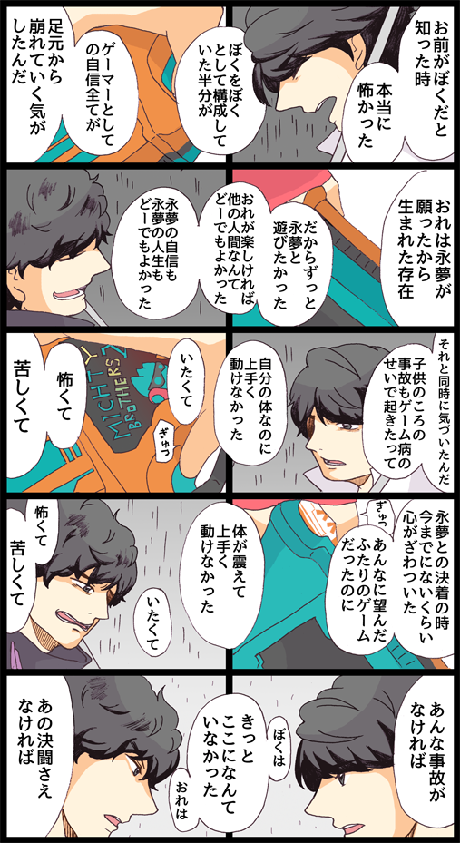 おまえがいたから 