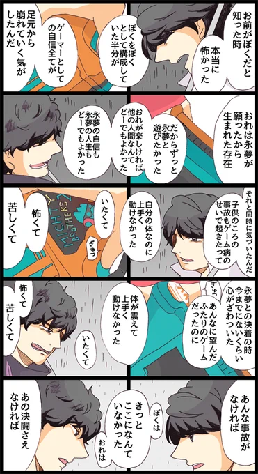 おまえがいたから 