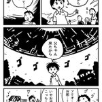 いやお迎えってそっち？!シュールすぎる1ページ漫画!