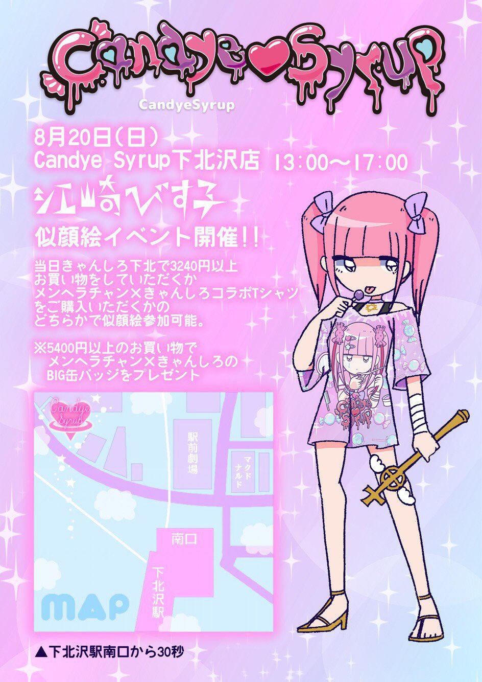 Shop Candye♡Syrup 原宿 в X: „メンヘラチャン×Candye♡Syrup Shop Candye♡Syrup 原宿 в X: „メンヘラチャン×Candye♡Syrup