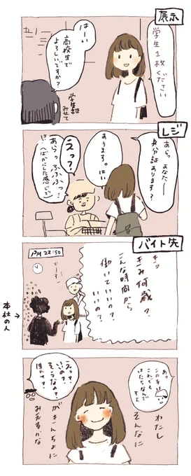 童顔あるある 