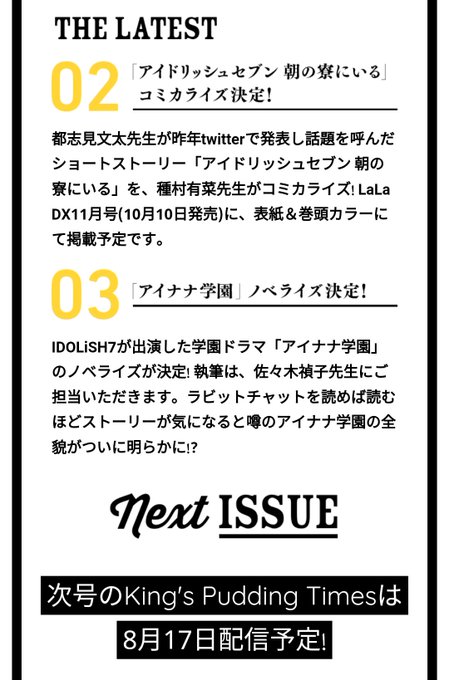 アイナナ学園のtwitterイラスト検索結果