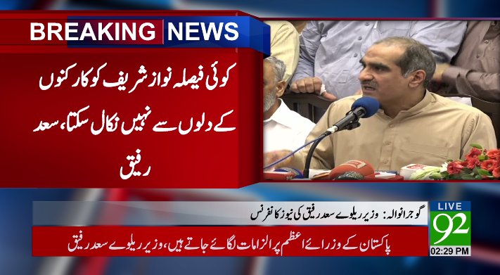 SHAZIANAWAZ13's tweet image. #GTRoadکپتان_کی_موت