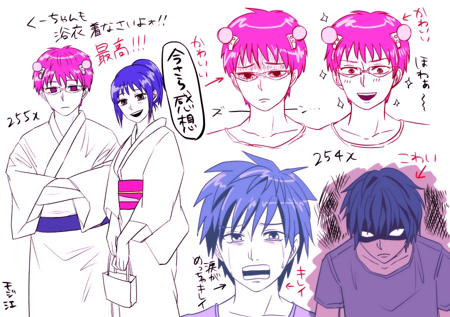 斉照まとめ1 斉照まとめ1