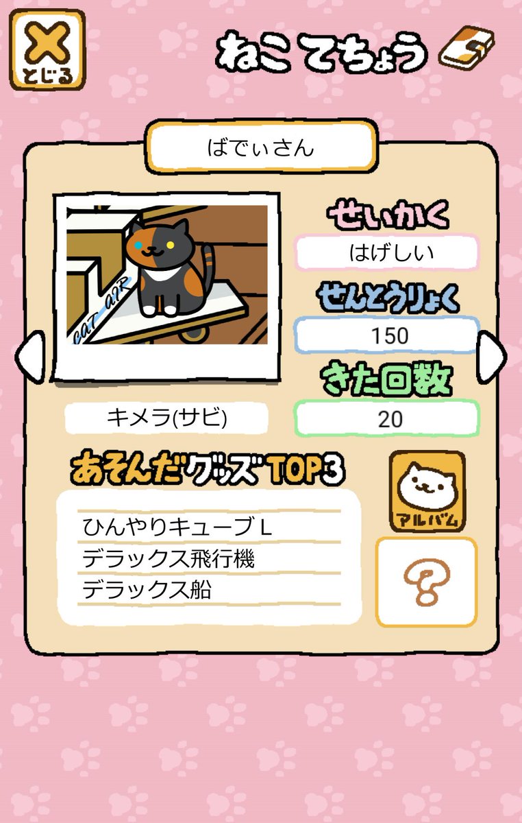 ちきちゃん ねこあつめ 風コスプレ猫をまた描いてみました ゴルフ猫第二弾 妄想新グッズの ゴルフボールに遊びにくるレア猫 で ゴルフが大好きな休日ゴルファーのねこさんです 一応 ゴルフスイングの練習をしている所です 名前は思い付かなかった