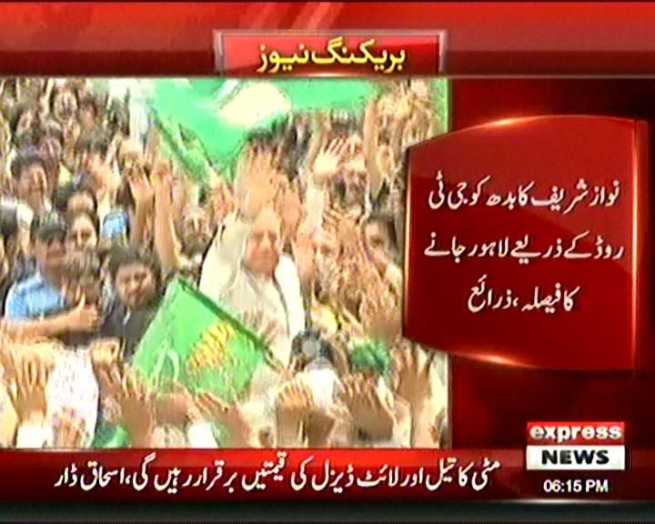 SHAZIANAWAZ13's tweet image. #GTRoadکپتان_کی_موت