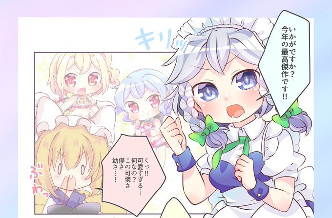 コラボ漫画のtwitterイラスト検索結果 コラボ漫画のtwitterイラスト検索結果