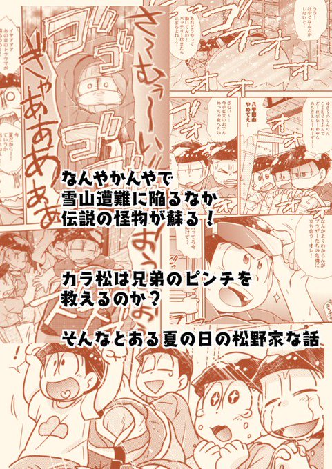 新刊サンプルのtwitterイラスト検索結果 古い順