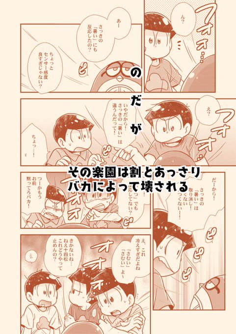 新刊サンプルのtwitterイラスト検索結果 古い順