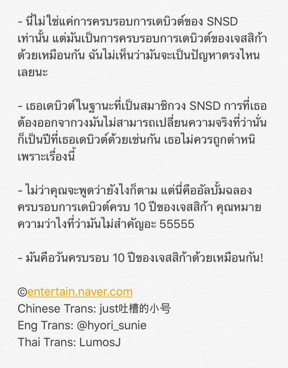 LumosJ_418's tweet photo. [TRANS] [NETIZEN] #JessicaJung ปล่อยทีเซอร์ตัวที่ 2 สำหรับอัลบั้ม "#MyDecade" (1)
🔗https://t.co/GjUIuqidXE https://t.co/9qsYAw8EE7