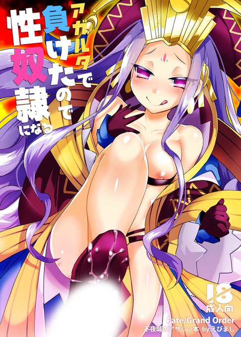 夏コミ新刊不夜城のアサシン本、メロンブックスさんで予約開始してます! よろしくお願いしますー!   