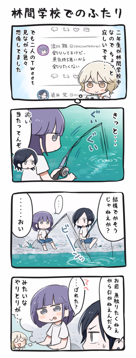 林間学校のtwitterイラスト検索結果 古い順 林間学校のtwitterイラスト検索結果 古い順