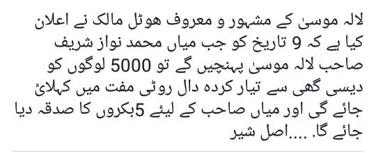 Naveed_A_Butt's tweet image. #GTRoadکپتان_کی_موت