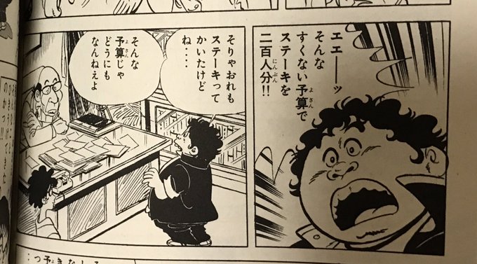 スーパーくいしん坊 を含むマンガ一覧 リツイート順 ツイコミ 仮 スーパーくいしん坊 を含むマンガ一覧 リツイート順 ツイコミ 仮