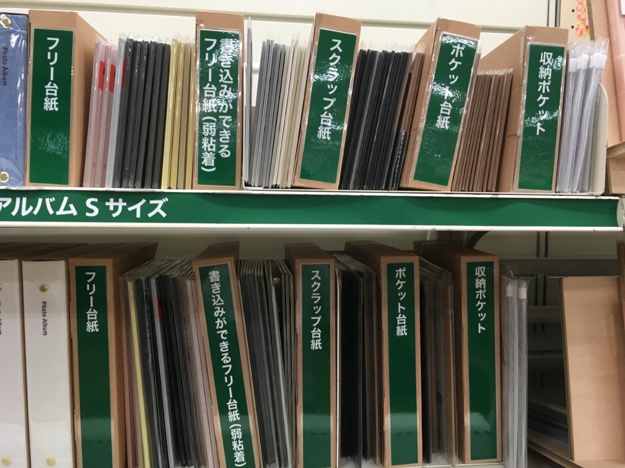 東急ハンズ新宿店 ハンズオリジナルリングアルバム 色も豊富にご用意しております リフィルもお好きなものを お選びいただけます 自分だけのオリジナルアルバムを 作ってみてはいかがでしょうか リングアルバム 750円 税 リフィル台紙 300円 税 東急ハンズ新宿店 ハンズオリジナルリングアルバム 色も豊富にご用意しております リフィルもお好きなものを お選びいただけます 自分だけのオリジナルアルバムを 作ってみてはいかがでしょうか リングアルバム 750円 税 リフィル台紙 300円 税