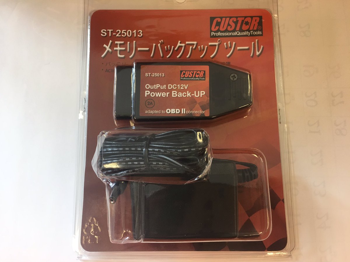 ファクトリーギア高崎店 電源100v仕様のメモリーバックアップツールです 車のバッテリー交換で外した際 車の保存データやナビのメモリー等がリセットされないように繋ぐツールです 電源100v仕様です 00年以前などで一部適応しない車種があります