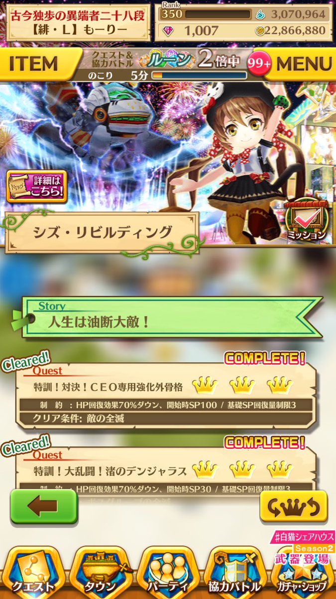 白猫 シズチャレンジ2でまさかのアレが貰えるぞおおお シズ強すぎて簡単 素人がプロっぽくまとめーる 白猫 シズチャレンジ2でまさかのアレが貰えるぞおおお シズ強すぎて簡単 素人がプロっぽくまとめーる