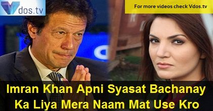 Vdostv's tweet photo. Blog: https://t.co/k5GwvdPazk
#siasat #vdos #politics #rehamkhan #imrankhan #IK #faceSaving #reply #PTI https://t.co/Xvz1ekjpon