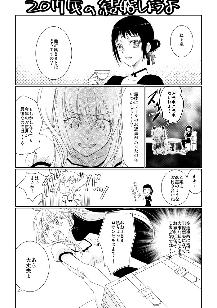 水上航 マンガ図書館での閲覧ありがとうございます 公開時に結婚しようよだけ描き下ろしが出来なかったので お礼も兼ねて新作漫画をお届けします 風君と嵐ちゃんの恋模様は前途多難でしょうね 水上航 結婚しようよ 1 マンガ図書館z T Co