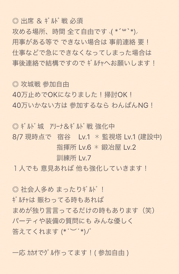 ika_kingo's tweet photo. 【 ｷﾞﾙﾒﾝ募集 】長期勤務OKの 最低限の常識がある方、株式会社めろで 一緒に働きませんか？

関西のｷﾞﾙﾒﾝ数名と ｵﾌ会したりしながら、課金する人も無課金も のんびり楽しんでます！

#セブンナイツ #セブンナイツギルド https://t.co/o2GsvEVGep