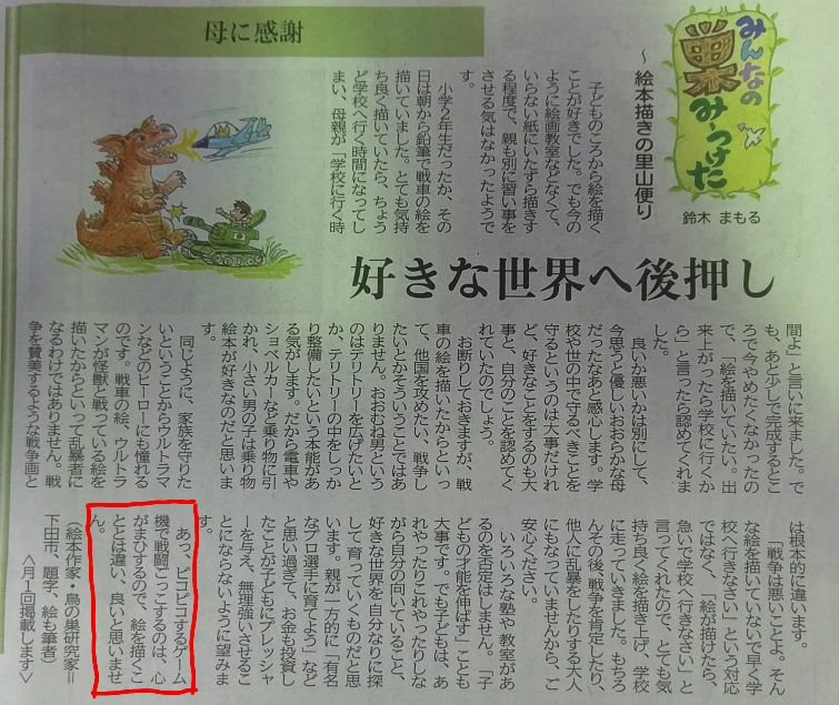全てにおおらかに好きなことを認めよう、という話だったはずが最後の最後でゲームだけは絶対に悪!ゲームを許すな!という論調に変わってて草
