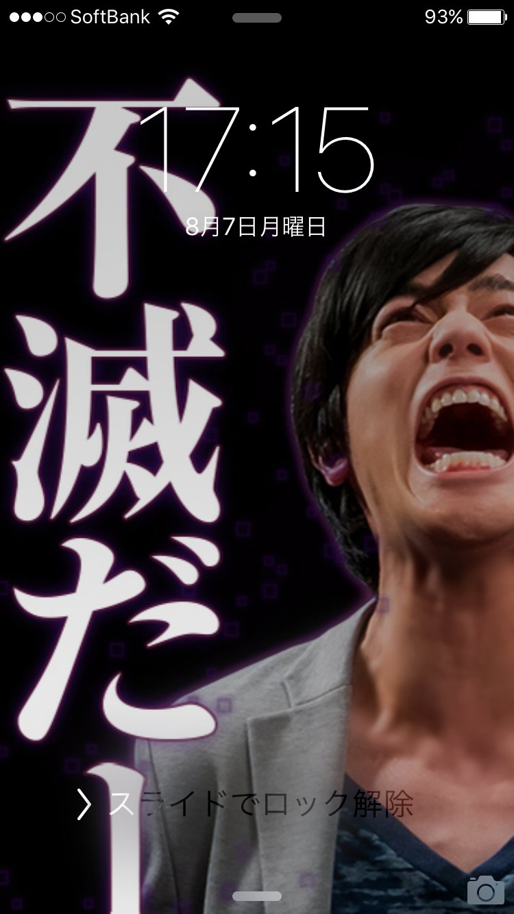 Twitter এ 檀黎斗神 だんくろとしん タケル ロック画面も神に支配された T Co Xfgn9kr2nf ট ইট র
