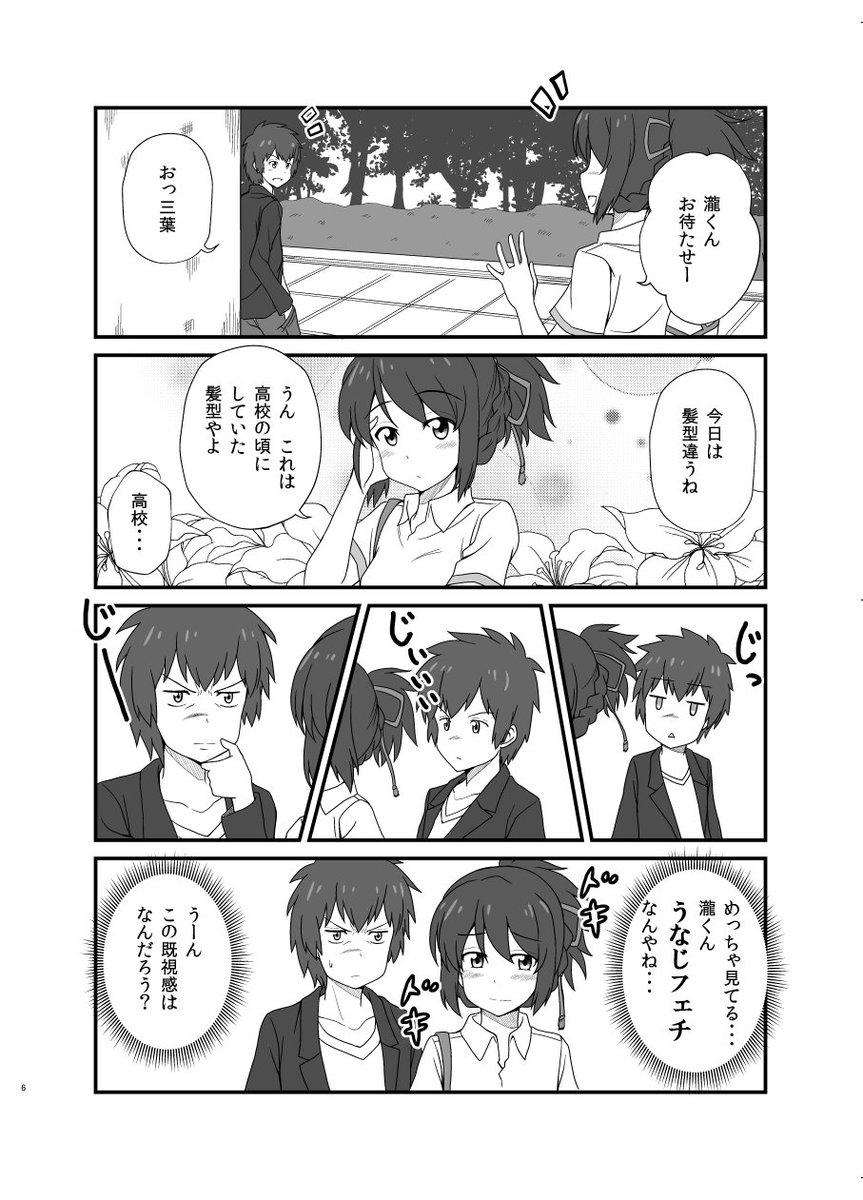 https://t.co/3r2KYgVQbE
C92君の名は。本『きませい糸守町。』とらのあな様にて予約開始されました、よろしくお願いします! 