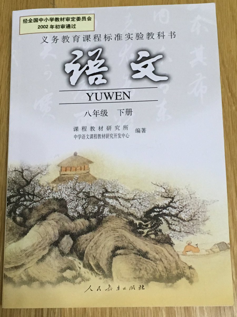 けろっと Di Twitter これは中国の国語教科書 中2下巻には星新一の おーいでてこーい が掲載されています もちろん中国語に翻訳されたものですが この教科書を使用する全ての中学生が学びます 他に日本と関係のあるものとしては魯迅の 藤野先生 も使われていて けろっと Di Twitter これは中国の国語教科書 中2下巻には星新一の おーいでてこーい が掲載されています もちろん中国語に翻訳されたものですが この教科書を使用する全ての中学生が学びます 他に日本と関係のあるものとしては魯迅の 藤野先生 も使われていて