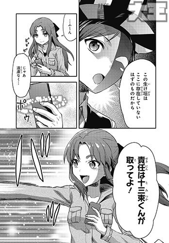 魔法科高校の劣等生のtwitterイラスト検索結果 古い順