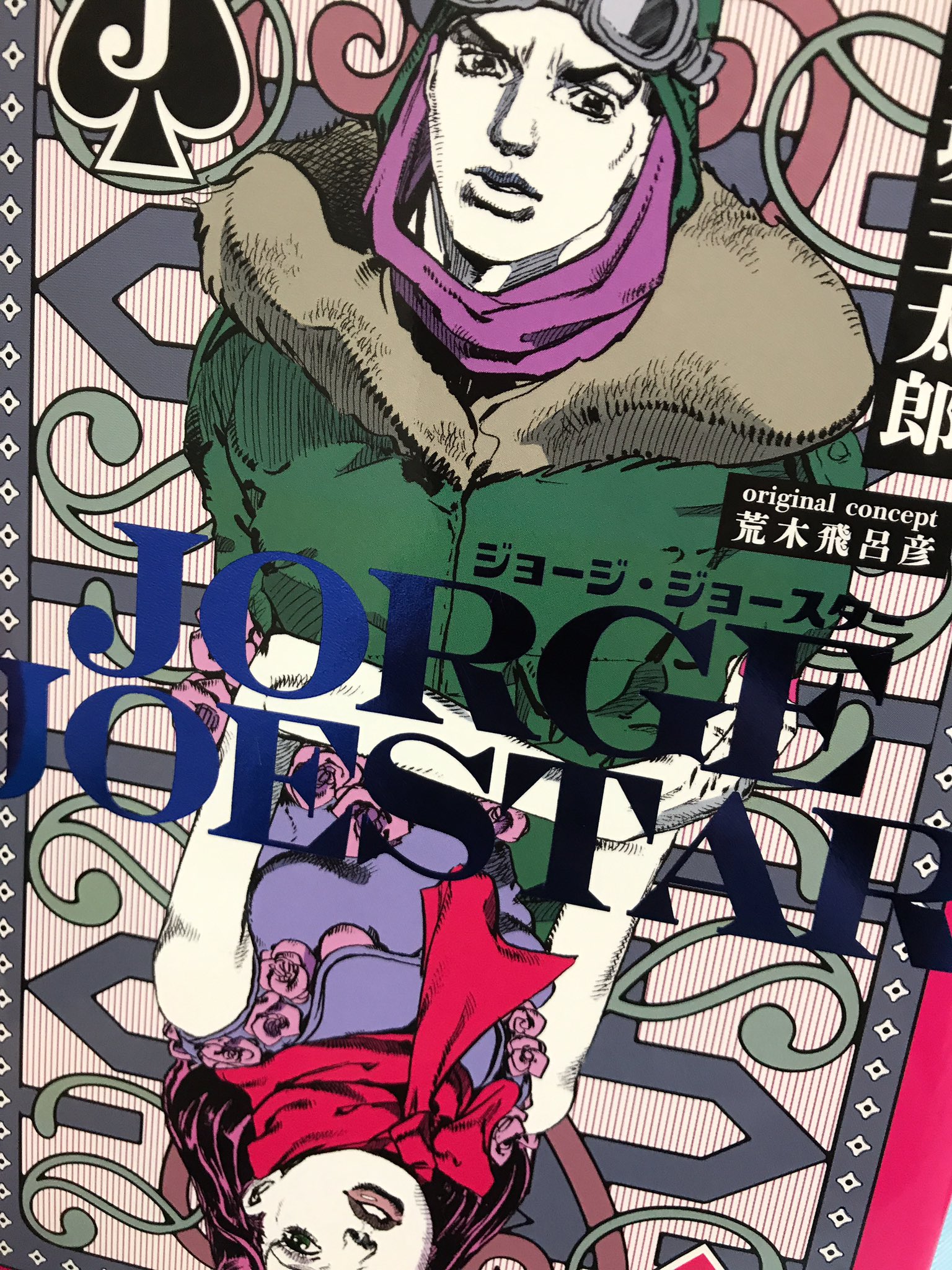 ジョージジョースター Twitter Search Twitter