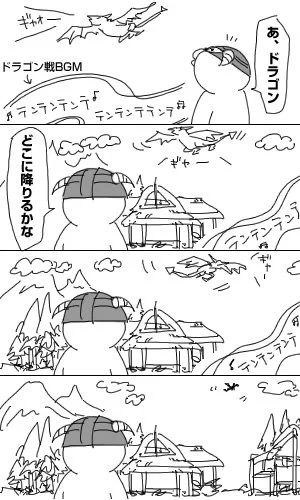 skyrim記リターンズその147「4コマ：どこに降りるかな」 
