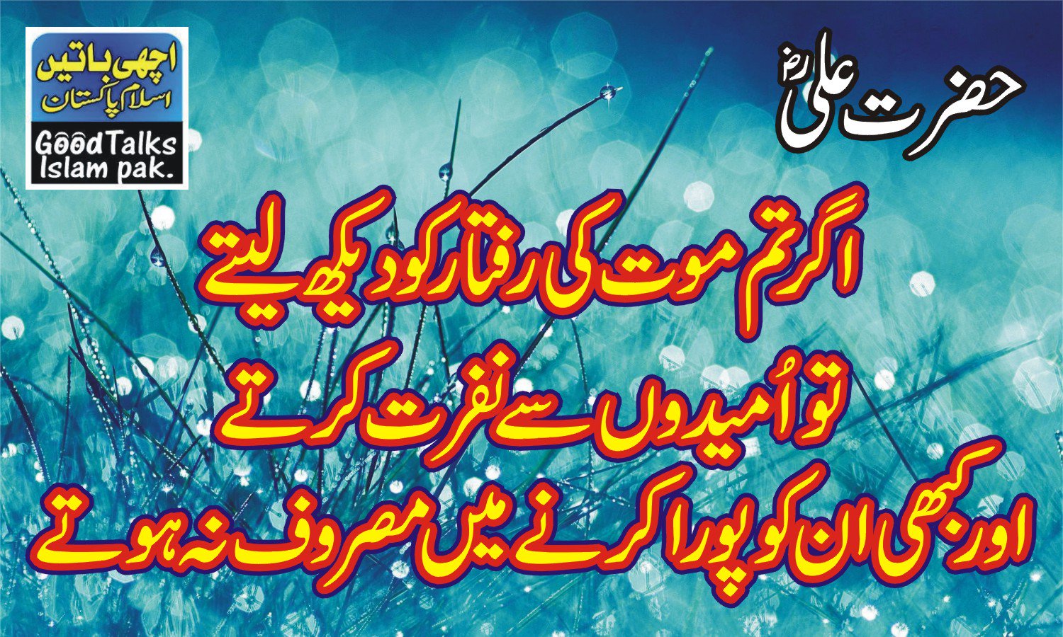 Achi Batain Islam New Post From Achi Batain Islam Pakistan T Co Mwit8lltgi Twitter