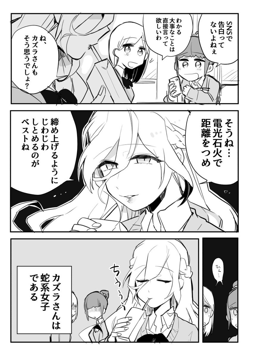 【蛇系女子とお兄様①】
人外をお兄ちゃんとして慕う女子高生の漫画です 