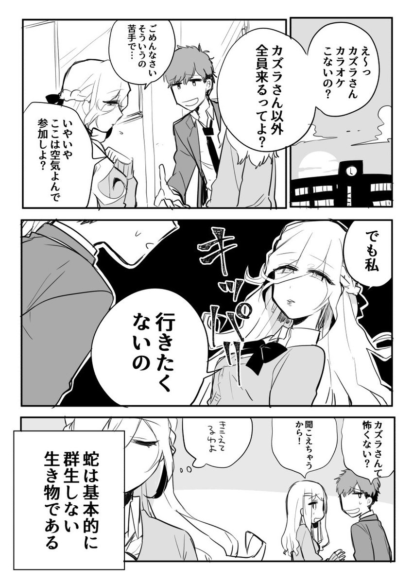 【蛇系女子とお兄様①】
人外をお兄ちゃんとして慕う女子高生の漫画です 