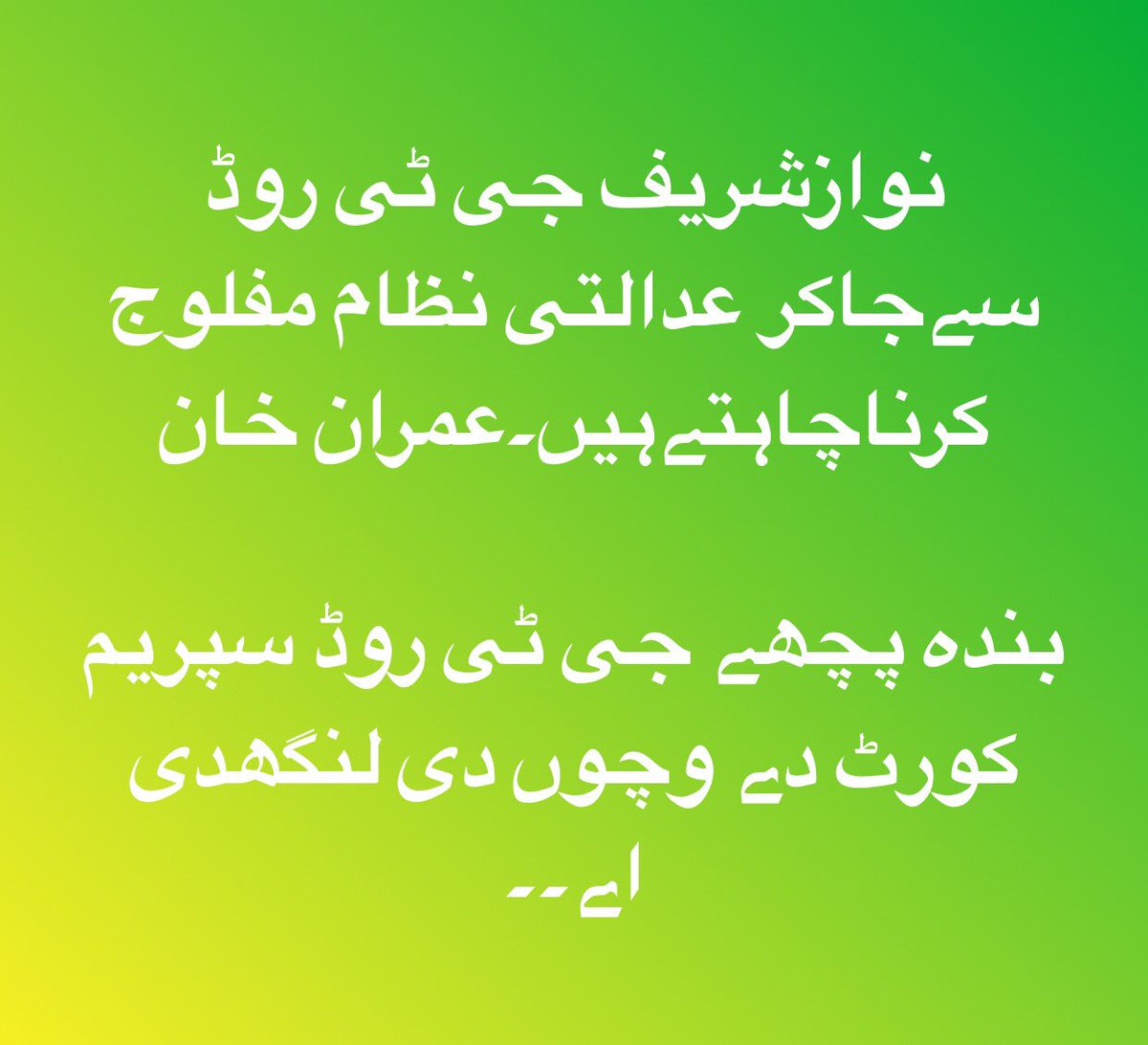 Nimrasial's tweet image. #GTRoadکپتان_کی_موت