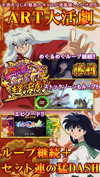 Iphoneスロットアプゲリオン 公式 Verup パチスロ犬夜叉 777next が2 0 2へバージョンアップ Iphoneパチスロアプリ パチスロ パチスロアプリ T Co V1ywylr03n T Co Yqlzlfpxa0 Twitter