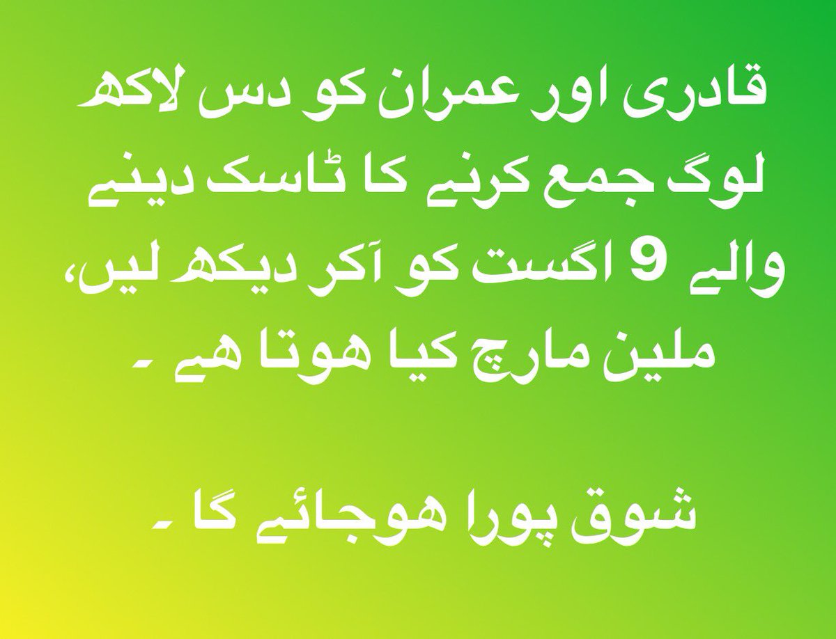 Nimrasial's tweet image. #GTRoadکپتان_کی_موت