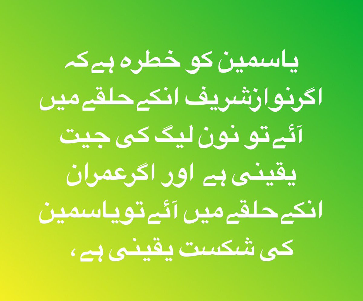 Nimrasial's tweet image. #GTRoadکپتان_کی_موت