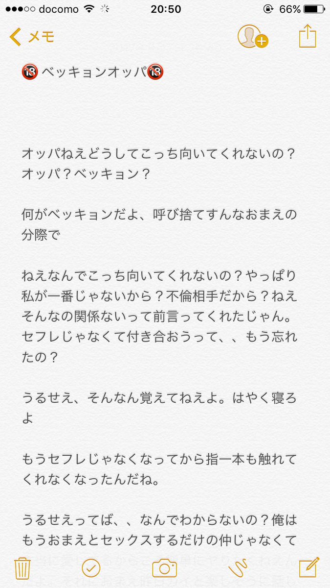 트위터의 레이아 님 新垢記念に 今回は ベッキョンオッパと不倫 的な感じのを書いてみましたㅋㅋㅋ 少々ピョンテなので苦手な方はご控えください 奥さんはどうしたんだ って 気にしないでください笑笑 Exoで妄想r18 ベッキョン ピョンテ Exoで妄想