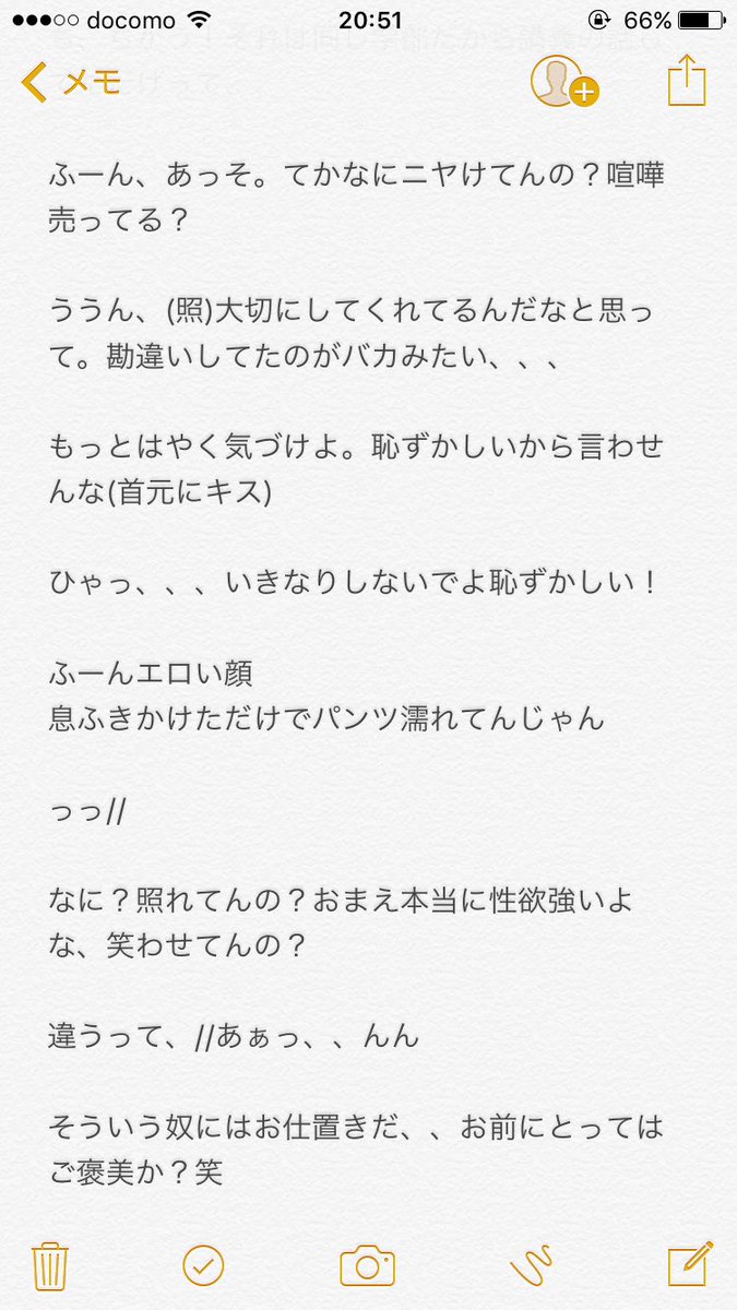 트위터의 레이아 님 新垢記念に 今回は ベッキョンオッパと不倫 的な感じのを書いてみましたㅋㅋㅋ 少々ピョンテなので苦手な方はご控えください 奥さんはどうしたんだ って 気にしないでください笑笑 Exoで妄想r18 ベッキョン ピョンテ Exoで妄想