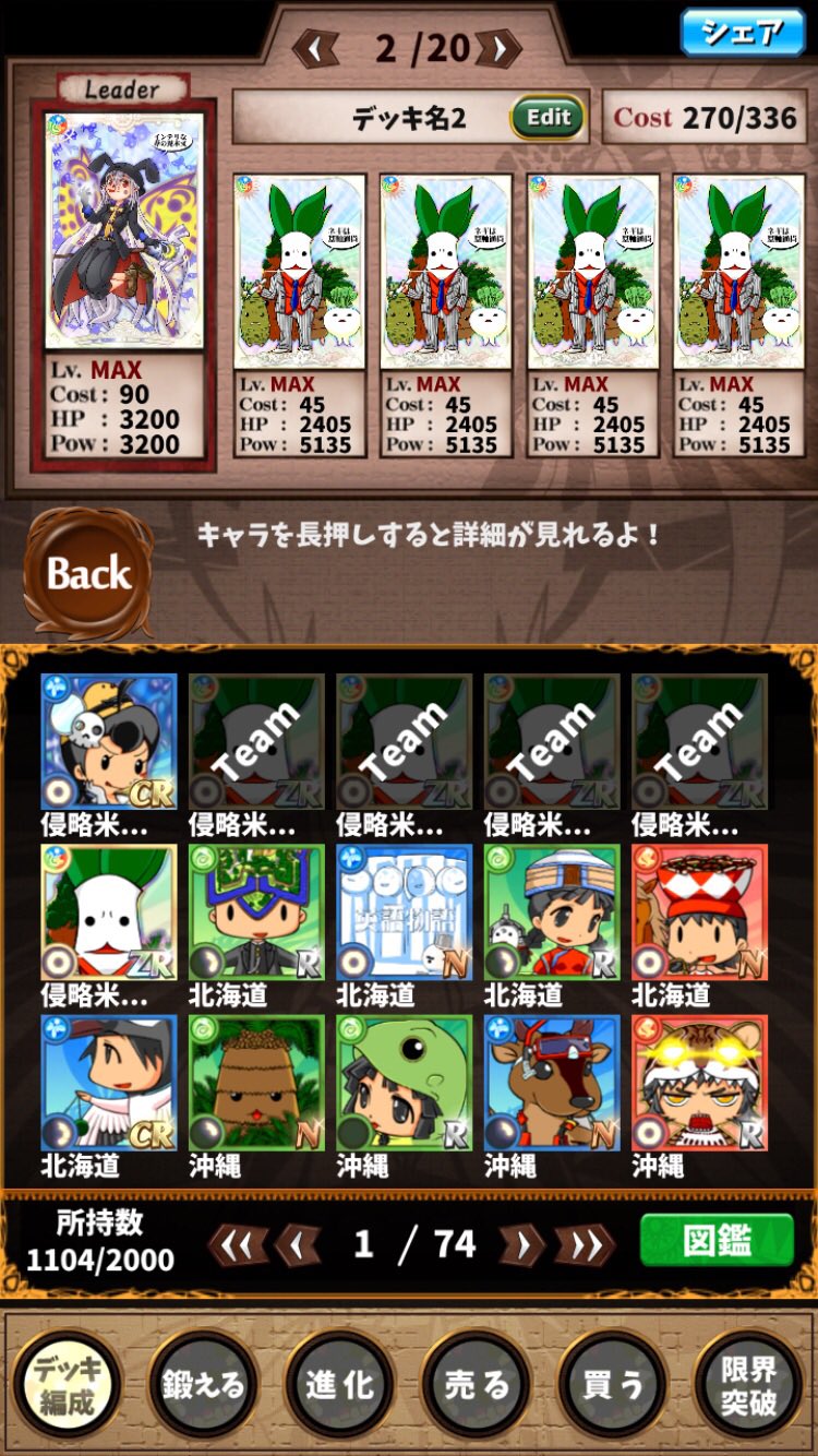 Shota5 英語物語 英語物語 突然ですみません 皆さん よろしければ裏周回のデッキを教えて下さい 僕は現在このデッキにフレンドを超越者で周回してます 道中は1ターンで撃破できるのですが ボスが一部の県以外3 4ターンかかってしまいます また Shota5 英語物語 英語物語 突然ですみません 皆さん よろしければ裏周回のデッキを教えて下さい 僕は現在このデッキにフレンドを超越者で周回してます 道中は1ターンで撃破できるのですが ボスが一部の県以外3 4ターンかかってしまいます また