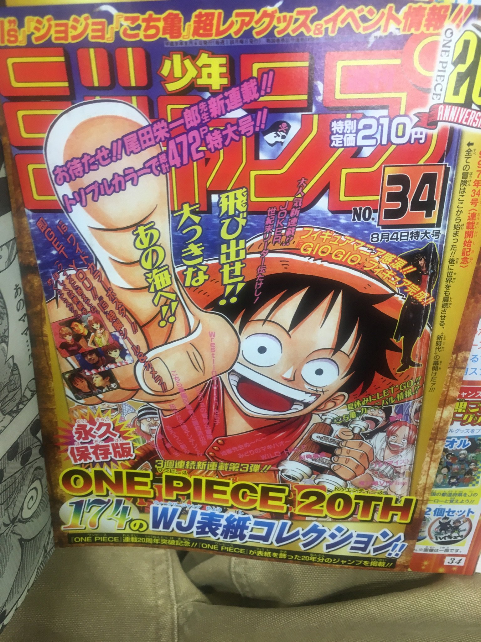 One Piece スタッフ 公式 Official さあ 本日 週刊少年ジャンプ合併号発売です 第6回キャラクター 人気投票の発表 それに合わせた尾田っち描き下ろしカラー さらに 今までone Pieceが表紙を飾ったジャンプの名鑑が綴じ込み付録 レ ア
