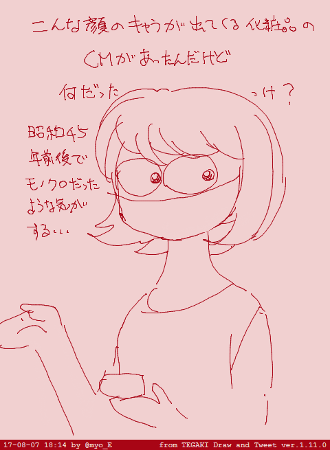 #tegaki_dt 